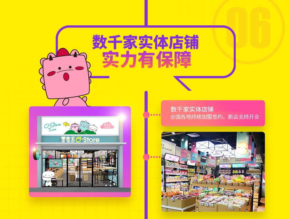 數(shù)千家實體店鋪，實力有保障